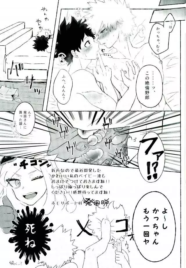 俺の幼馴染が今日も変態なんだがつきあってやらないこともない。 - page16