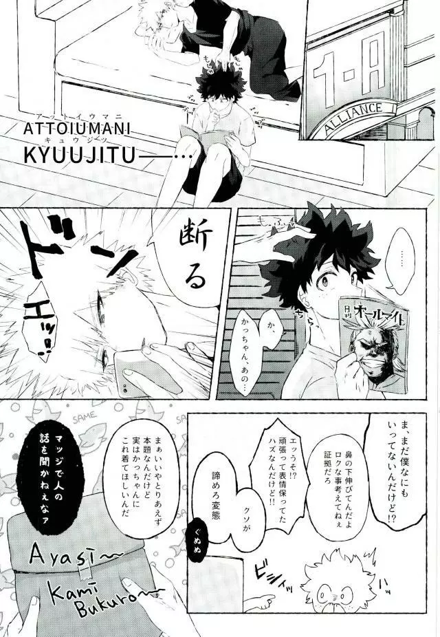 俺の幼馴染が今日も変態なんだがつきあってやらないこともない。 - page2