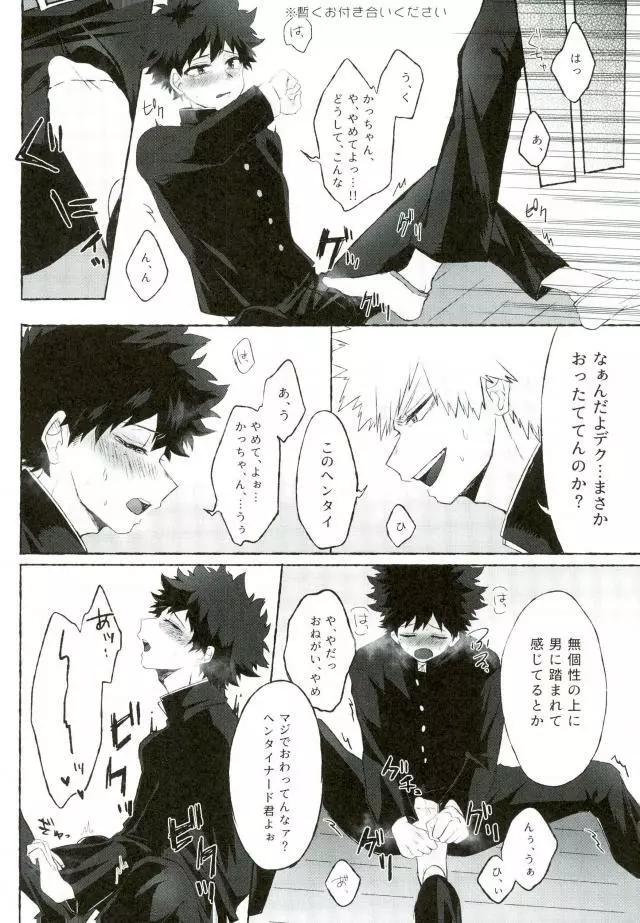 俺の幼馴染が今日も変態なんだがつきあってやらないこともない。 - page5