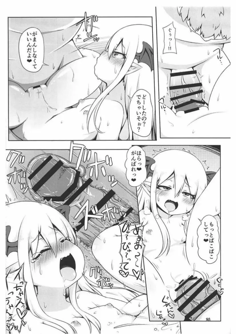 ヴァンピィちゃんでバブりたい。 - page13