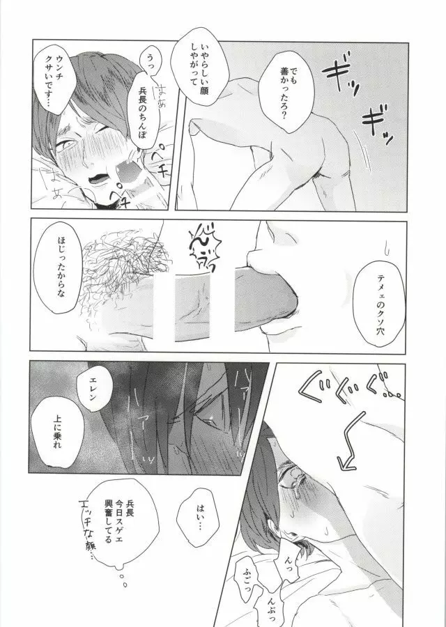 えくせれんとえくすくれめんと - page19