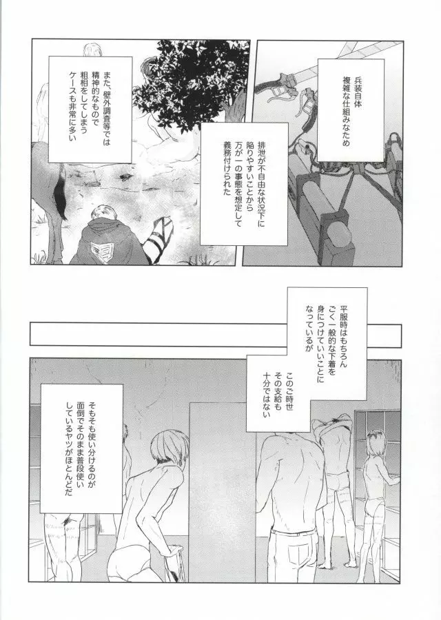 えくせれんとえくすくれめんと - page3