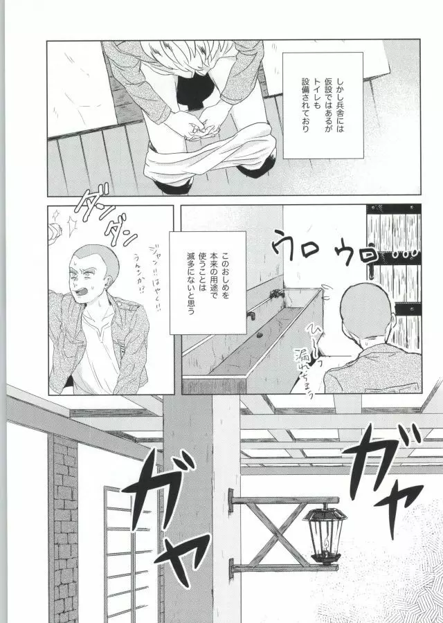 えくせれんとえくすくれめんと - page4