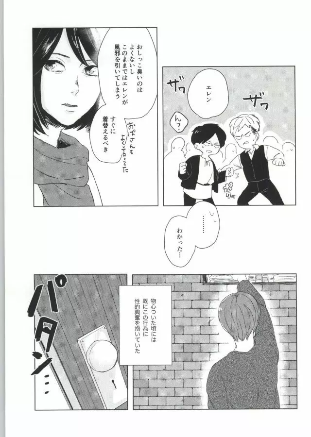 えくせれんとえくすくれめんと - page6