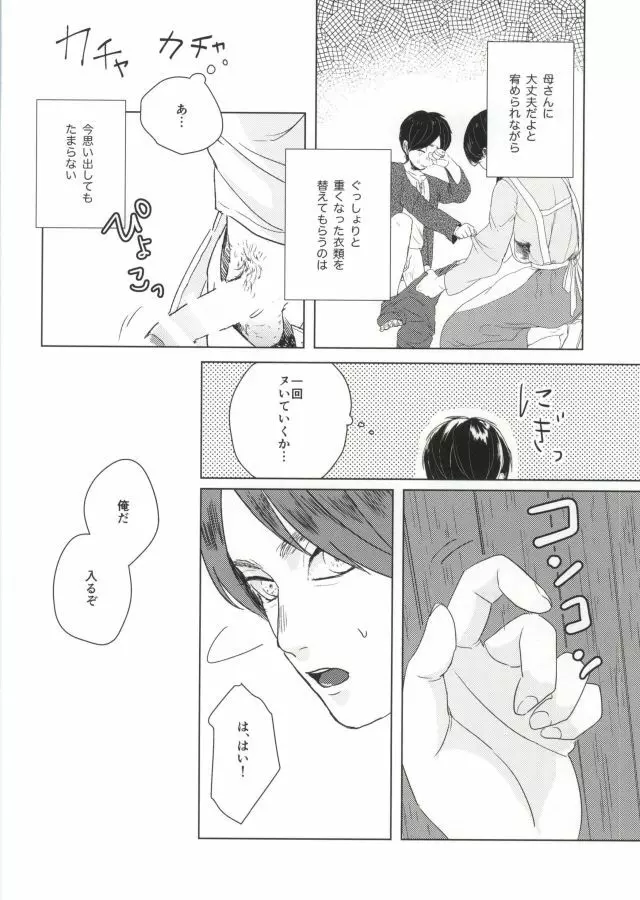 えくせれんとえくすくれめんと - page7