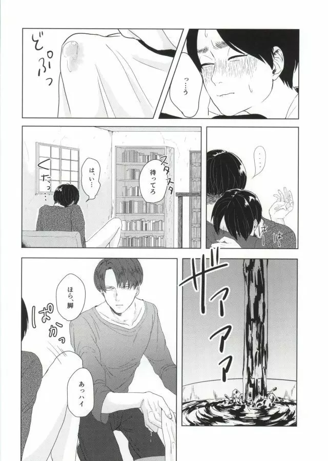 えくせれんとえくすくれめんと - page9