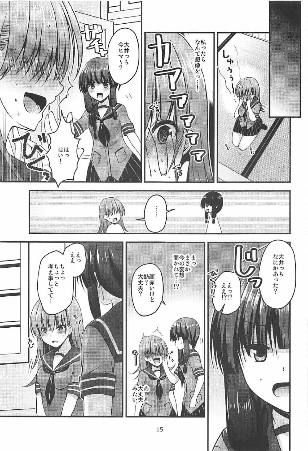 新人提督と考える大井さん - page14