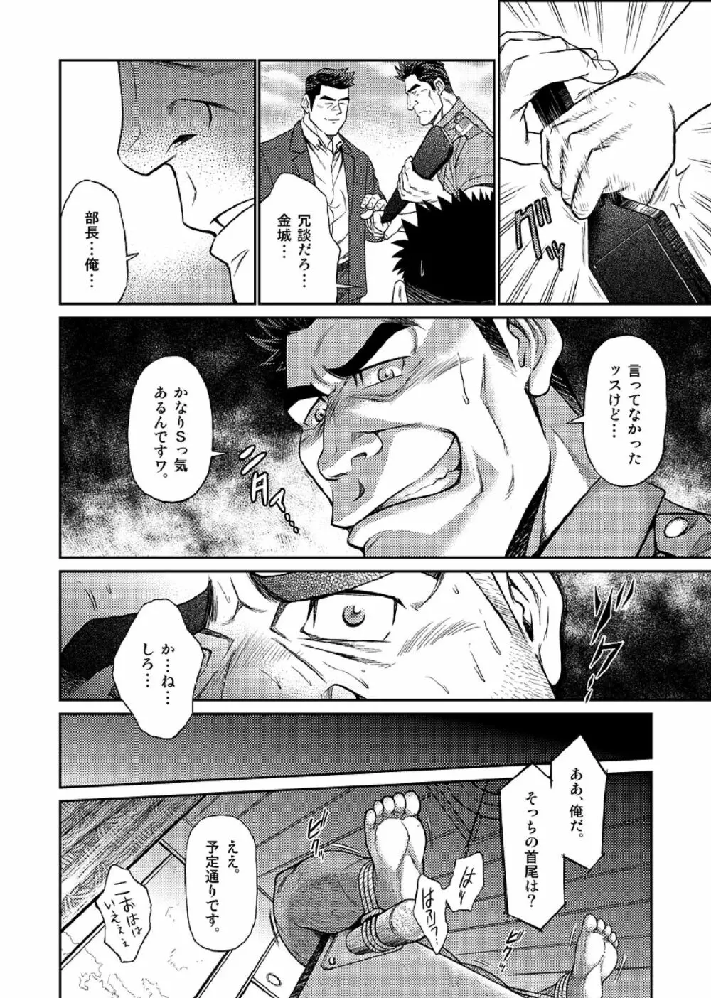 沖縄スレイブアイランド 04 - page19