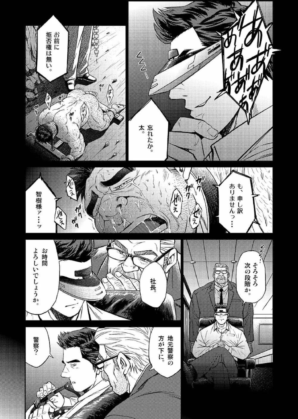 沖縄スレイブアイランド 04 - page4