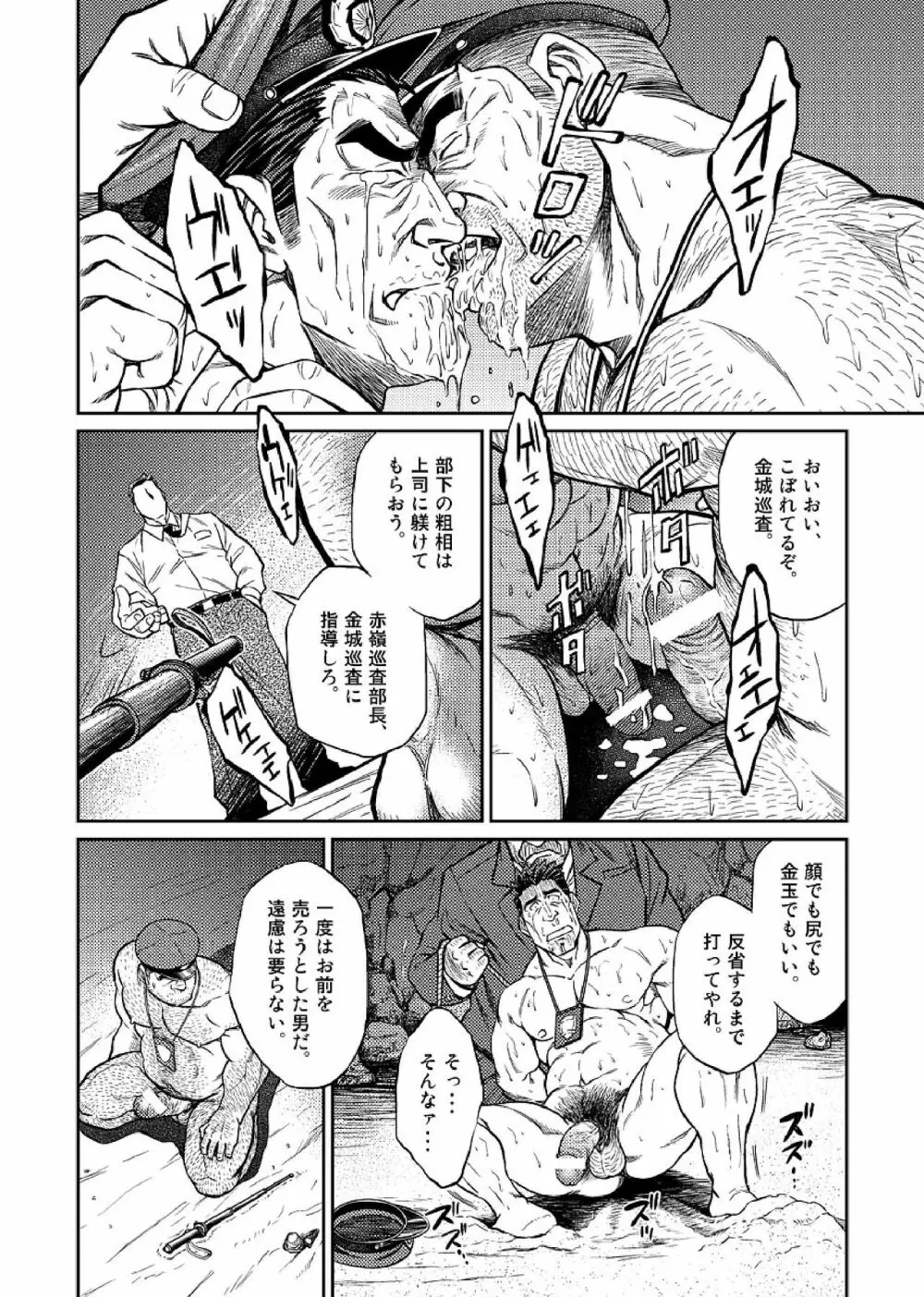 沖縄スレイブアイランド 05 - page19