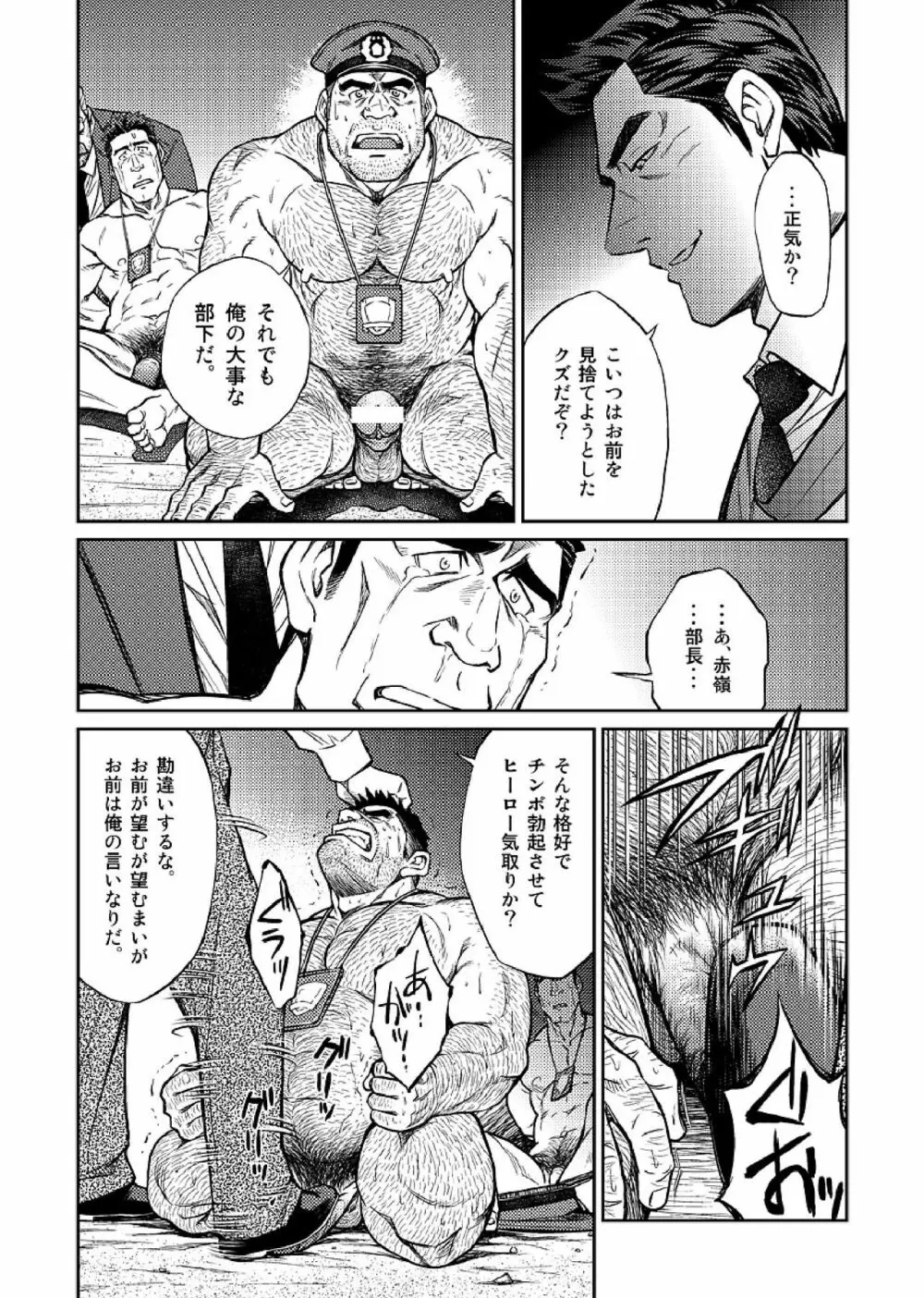 沖縄スレイブアイランド 05 - page21