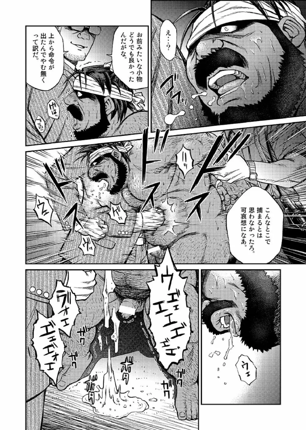 沖縄スレイブアイランド 05 - page7