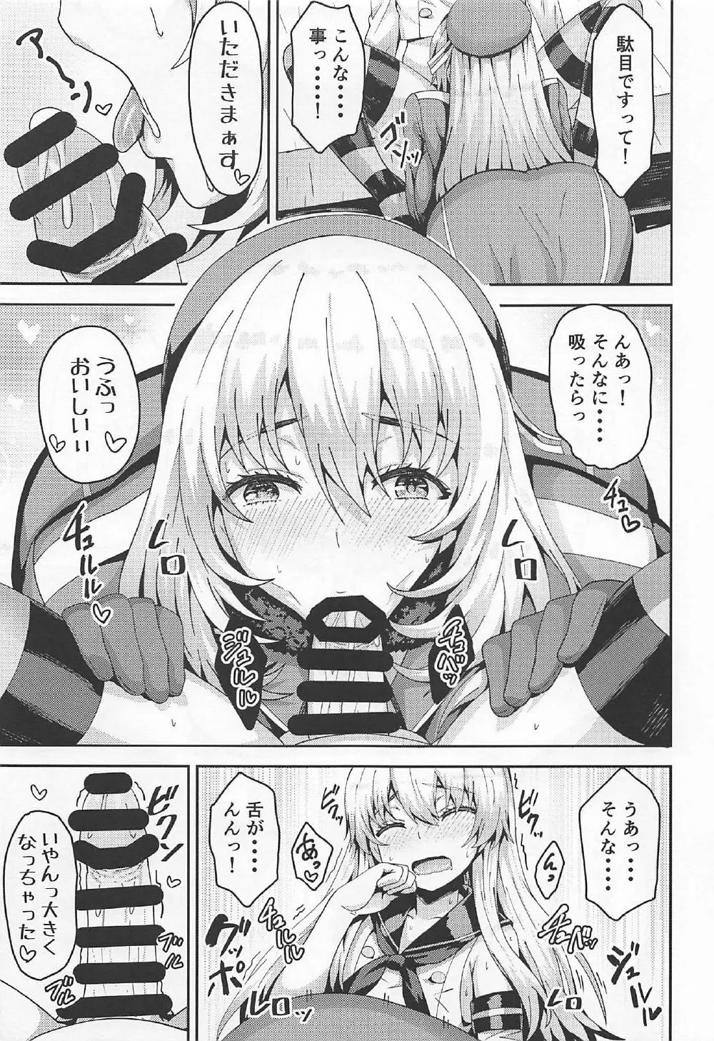 島風くんコスのショタ提督を艦娘がピュピュさせる本! - page10