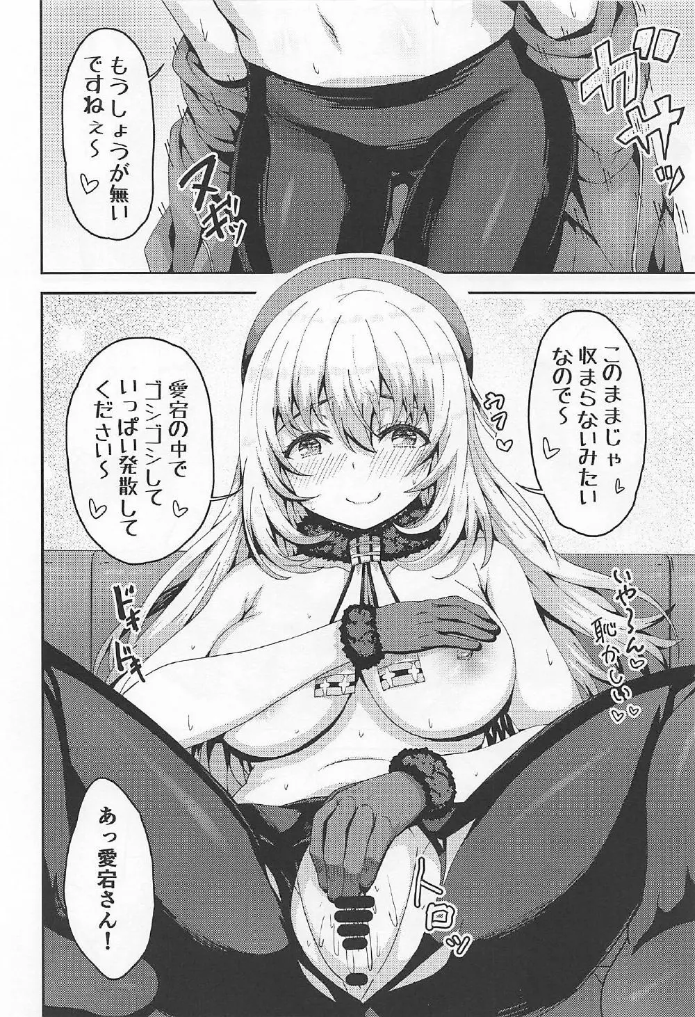 島風くんコスのショタ提督を艦娘がピュピュさせる本! - page11