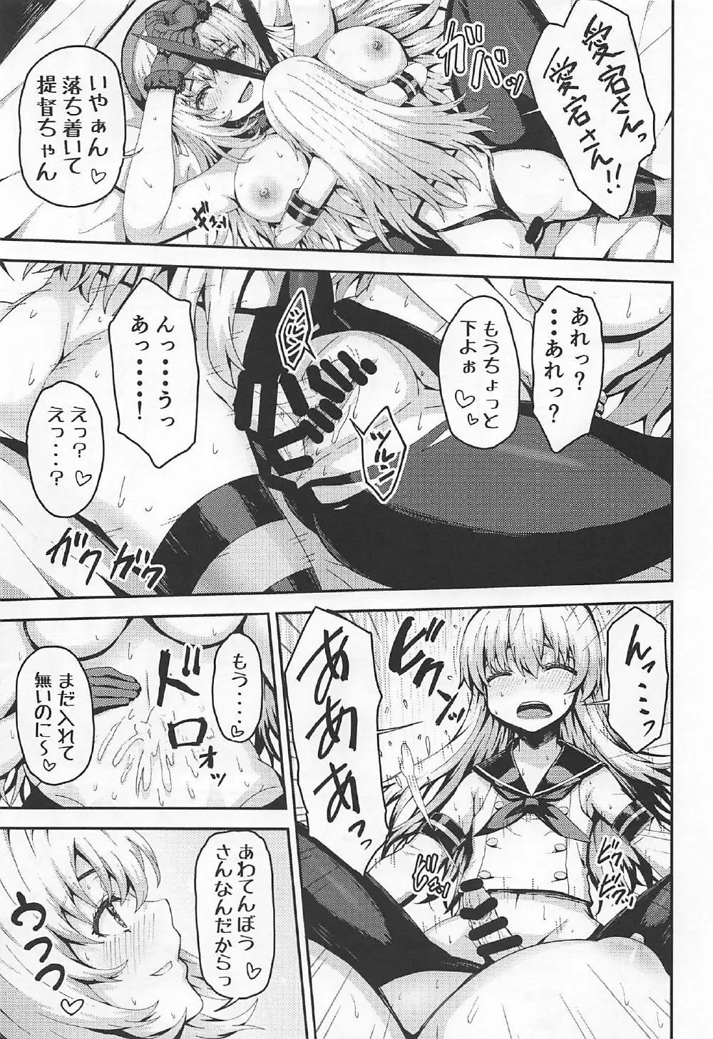 島風くんコスのショタ提督を艦娘がピュピュさせる本! - page12