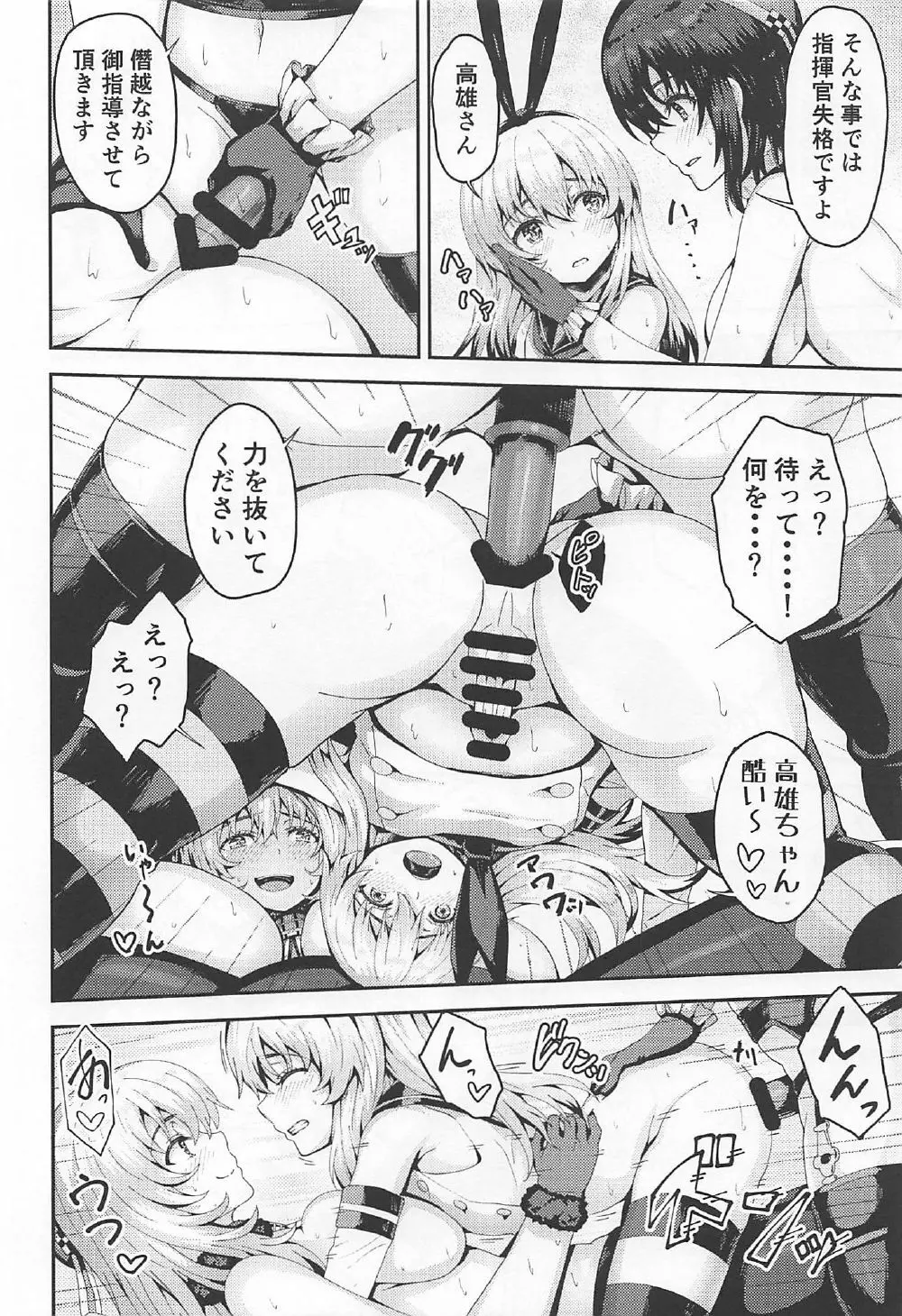 島風くんコスのショタ提督を艦娘がピュピュさせる本! - page13