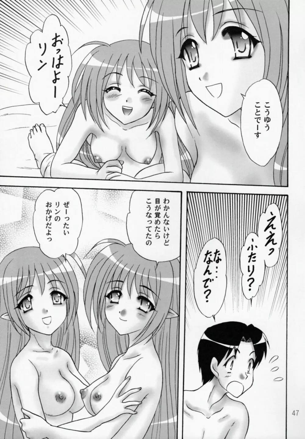 ココロ、キセキ - page46