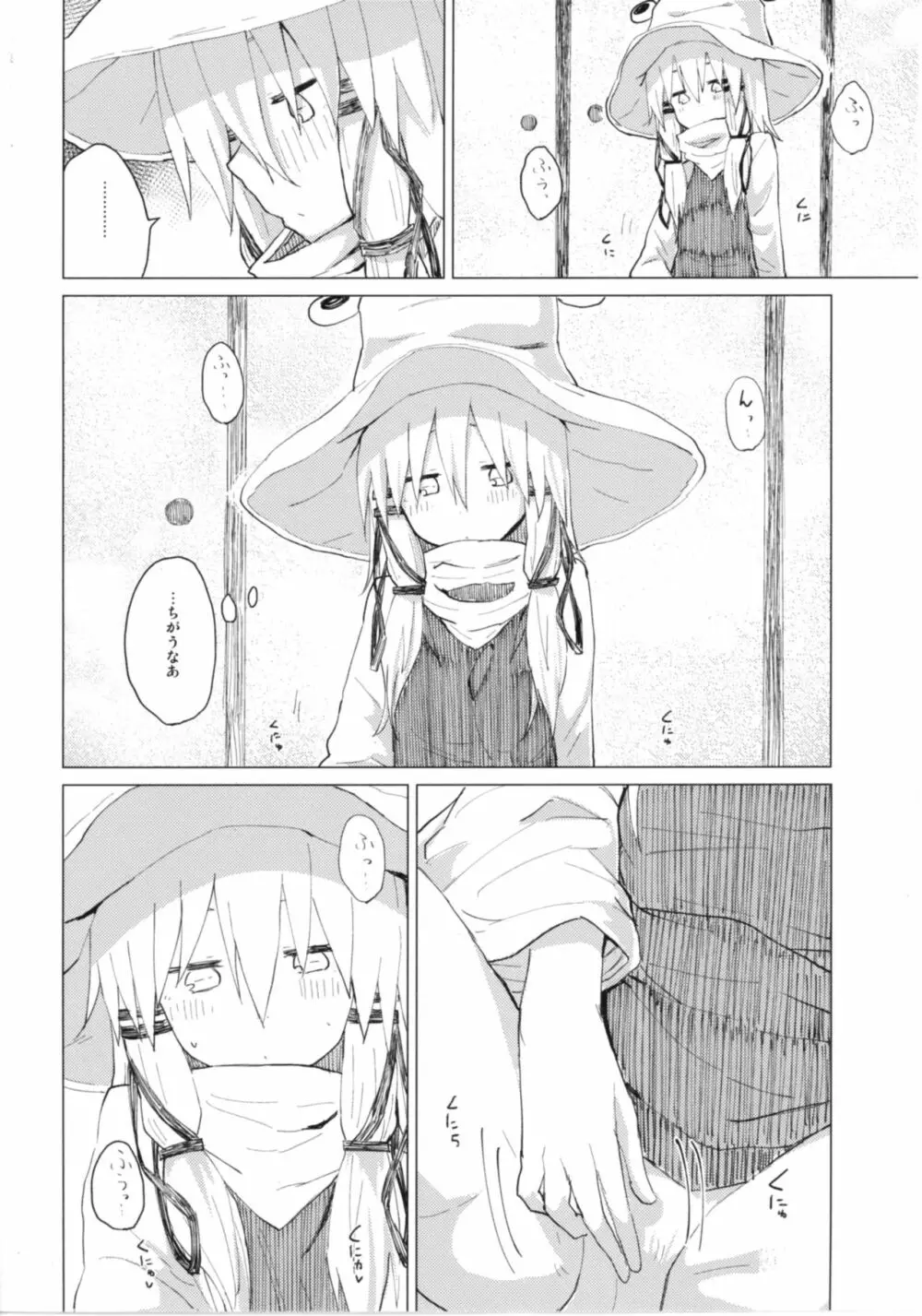 すわショタ番外編9 すわ姉ちゃんはさみしいの - page8