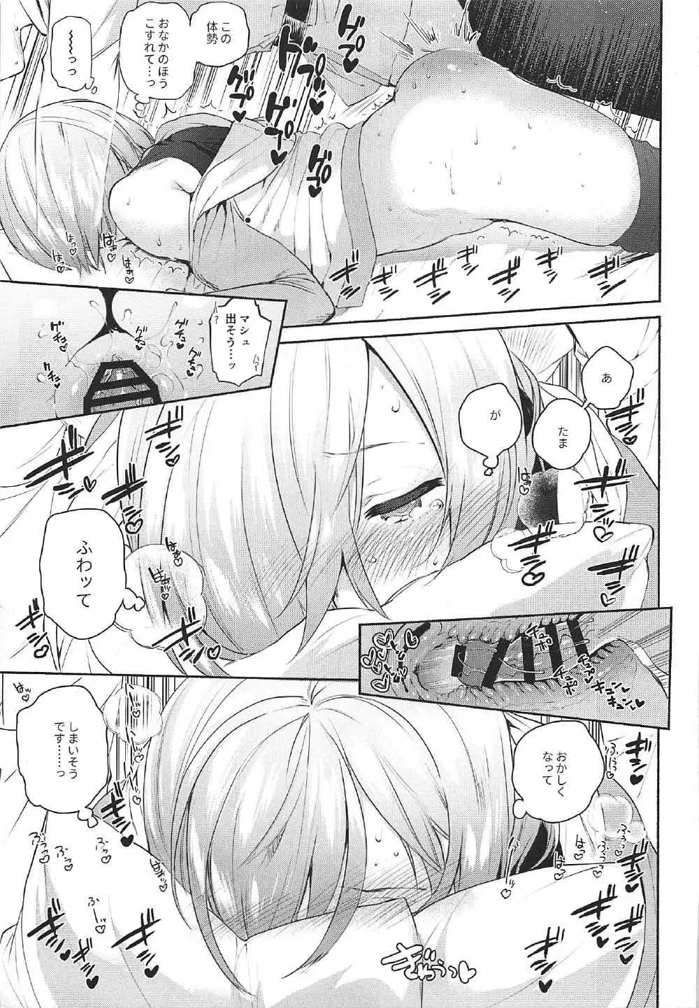 寝ているわたしにえっちなコトしちゃうんですね… - page15