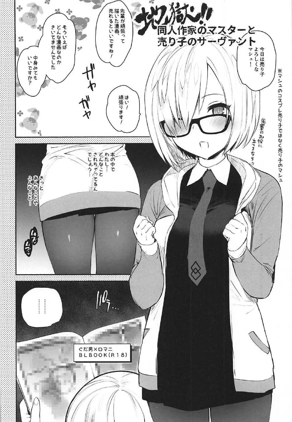 寝ているわたしにえっちなコトしちゃうんですね… - page20