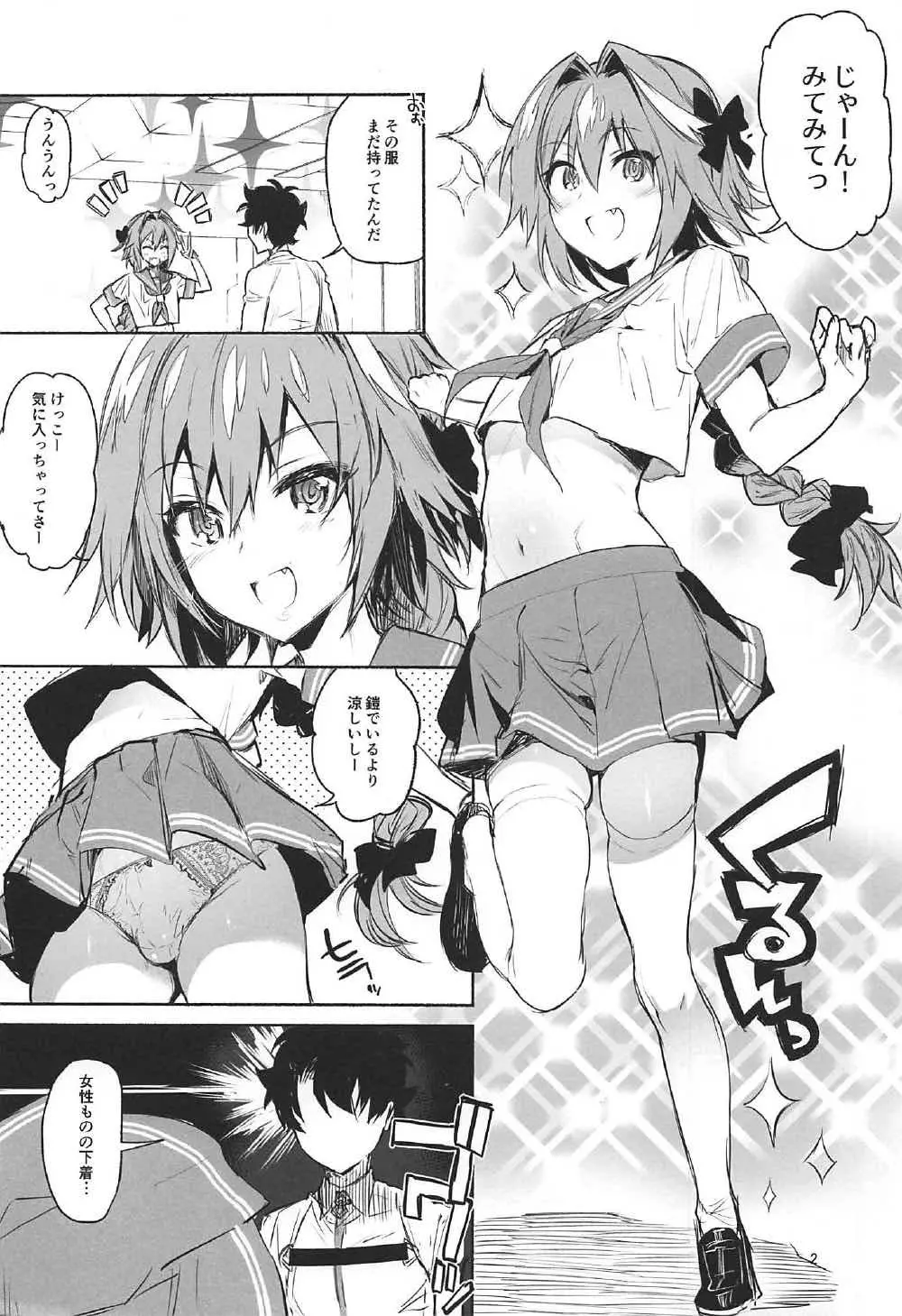 寝ているわたしにえっちなコトしちゃうんですね… - page26