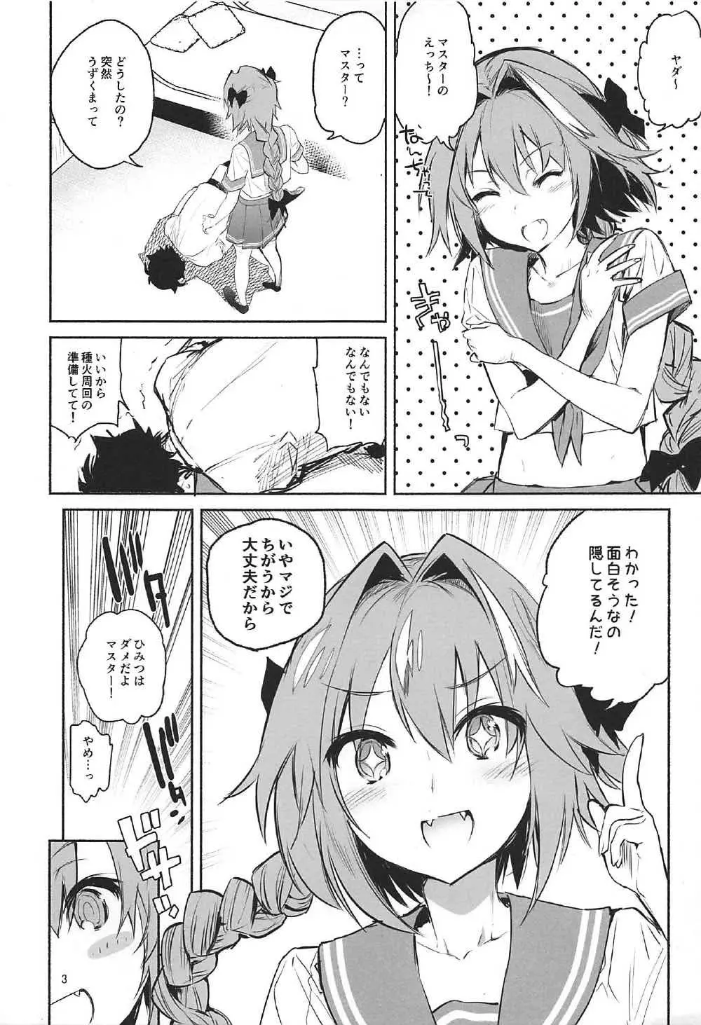 寝ているわたしにえっちなコトしちゃうんですね… - page27