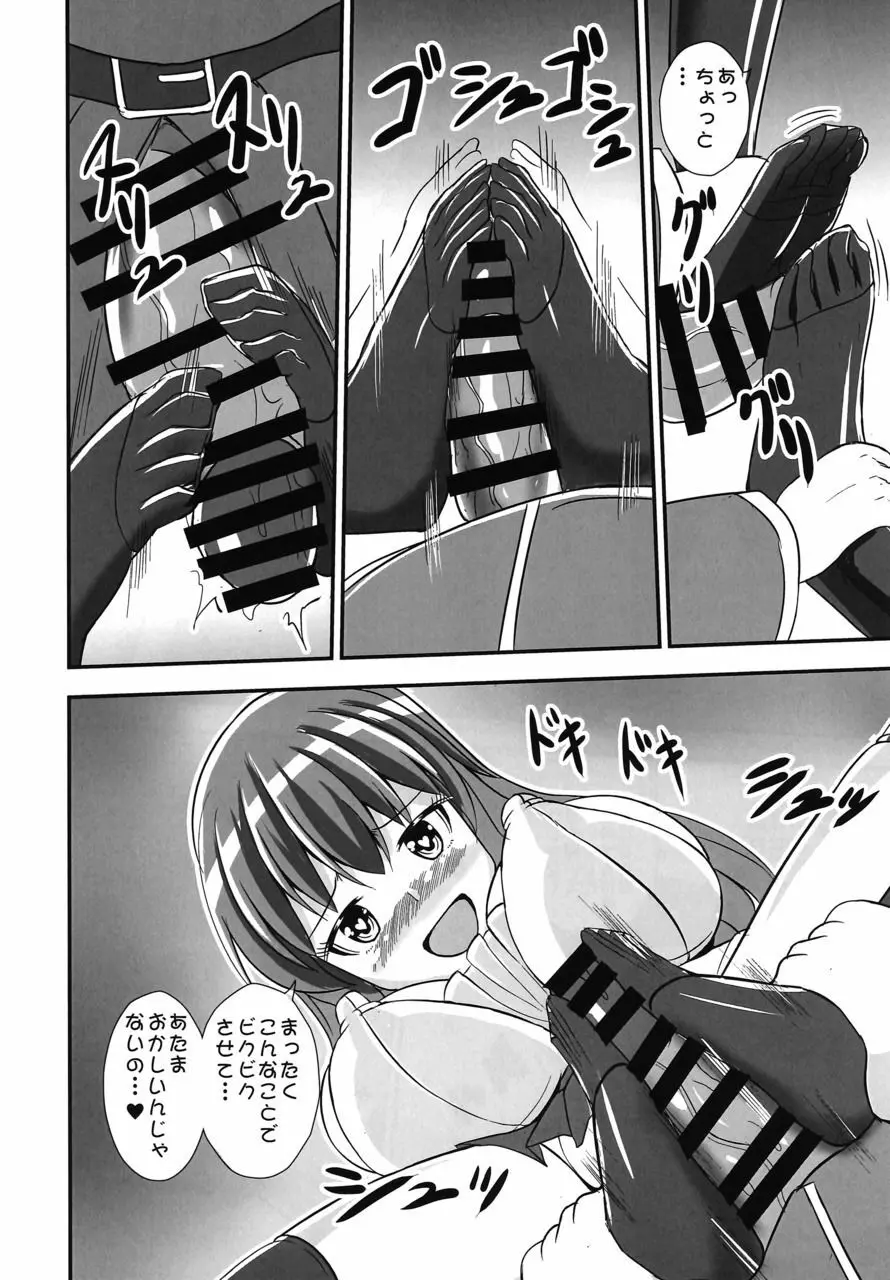 不良天人は女騎士の夢を見るか? - page22