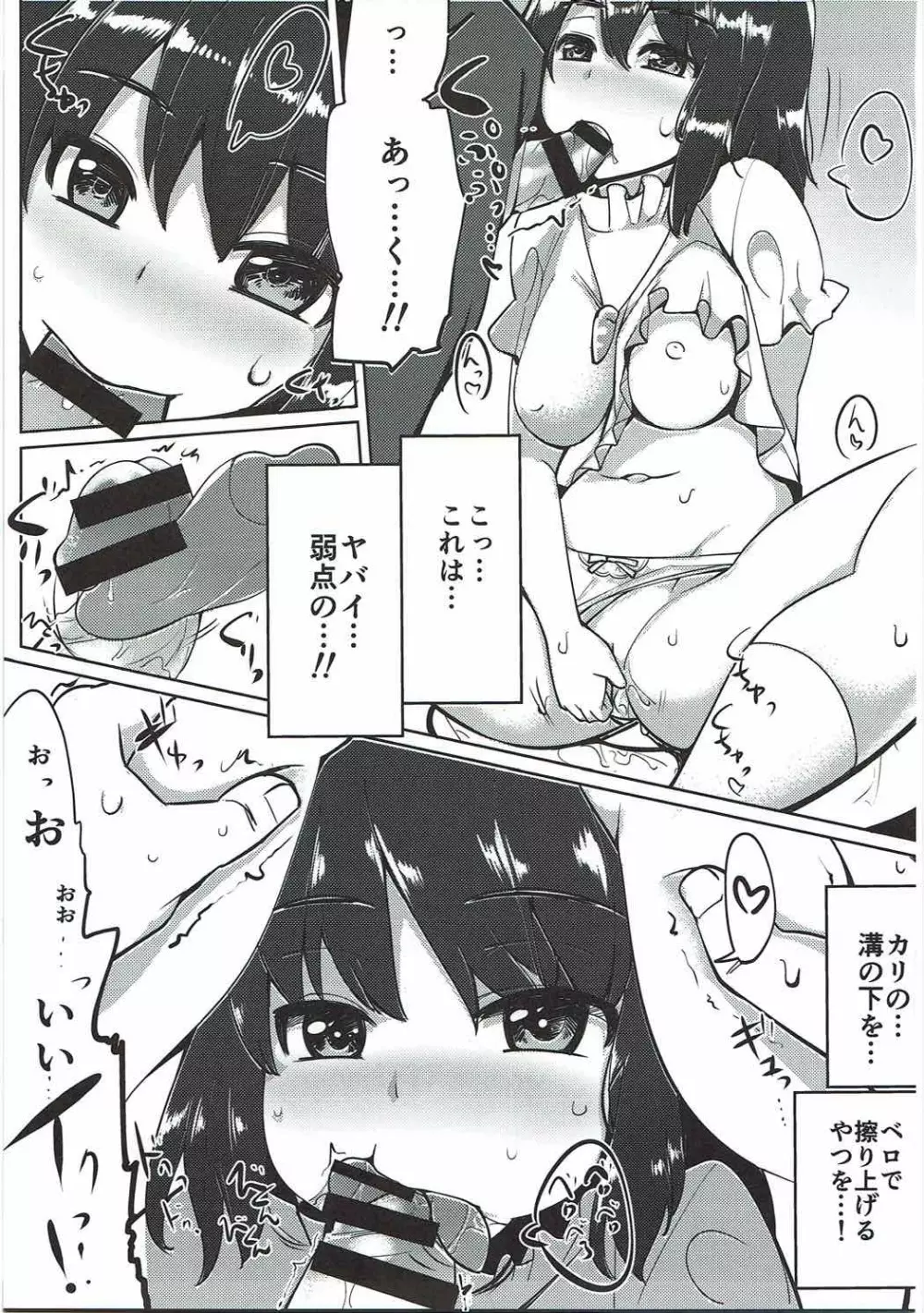 浮気しててゐちゃんとセックスした - page58