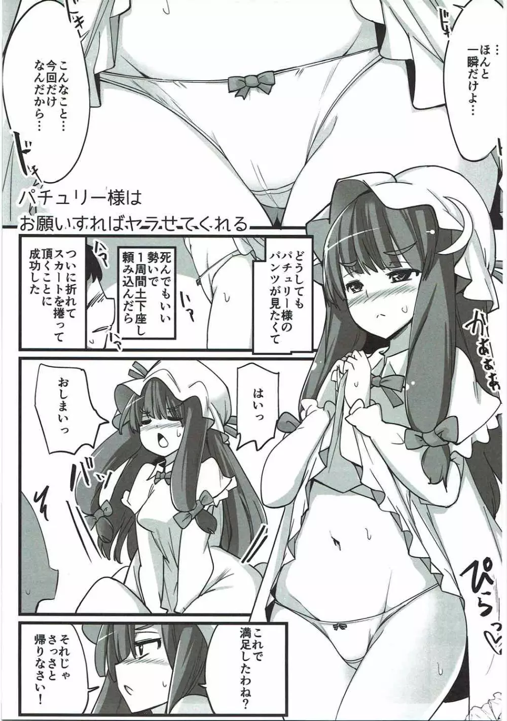 浮気しててゐちゃんとセックスした - page68