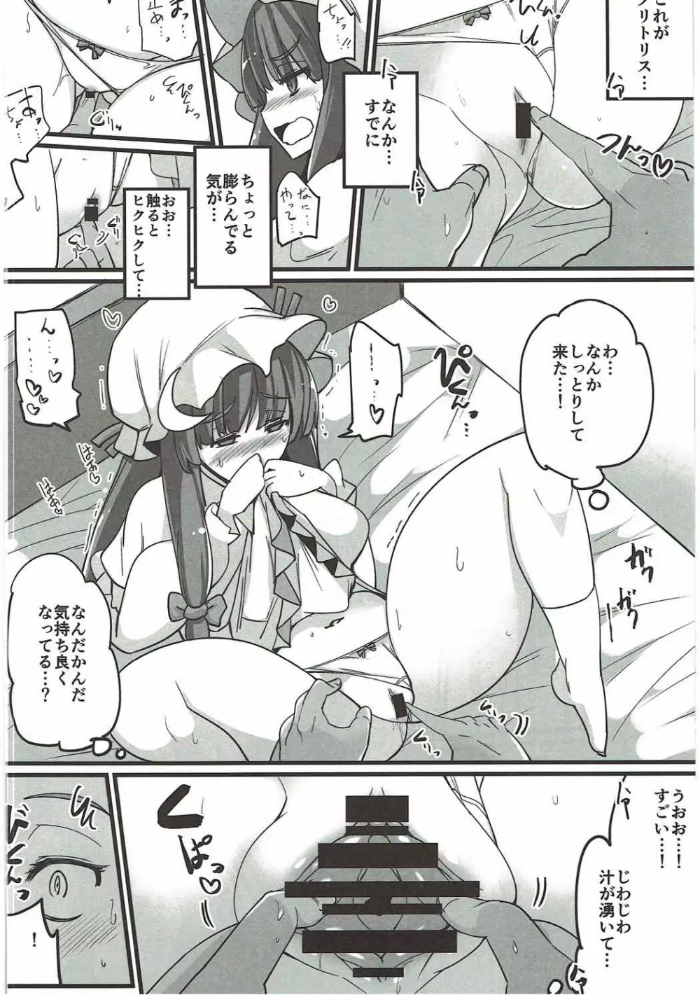 浮気しててゐちゃんとセックスした - page71