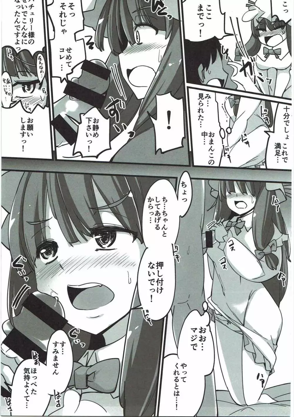 浮気しててゐちゃんとセックスした - page72