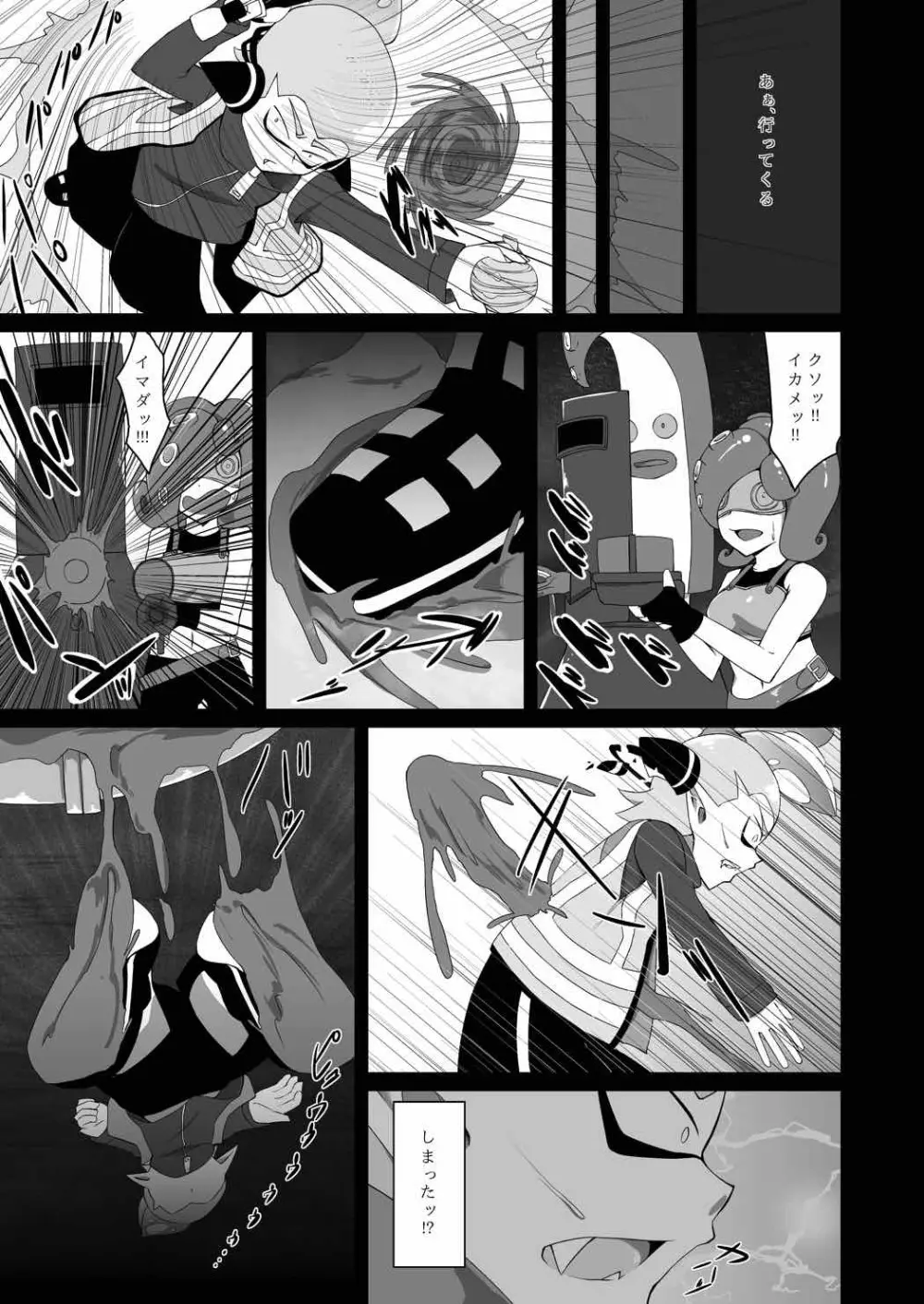 わたしは何色 - page6