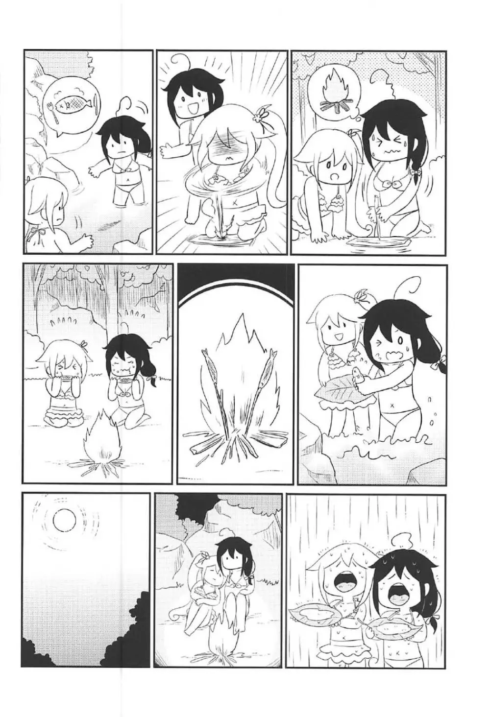 無人島でふたりきり - page9