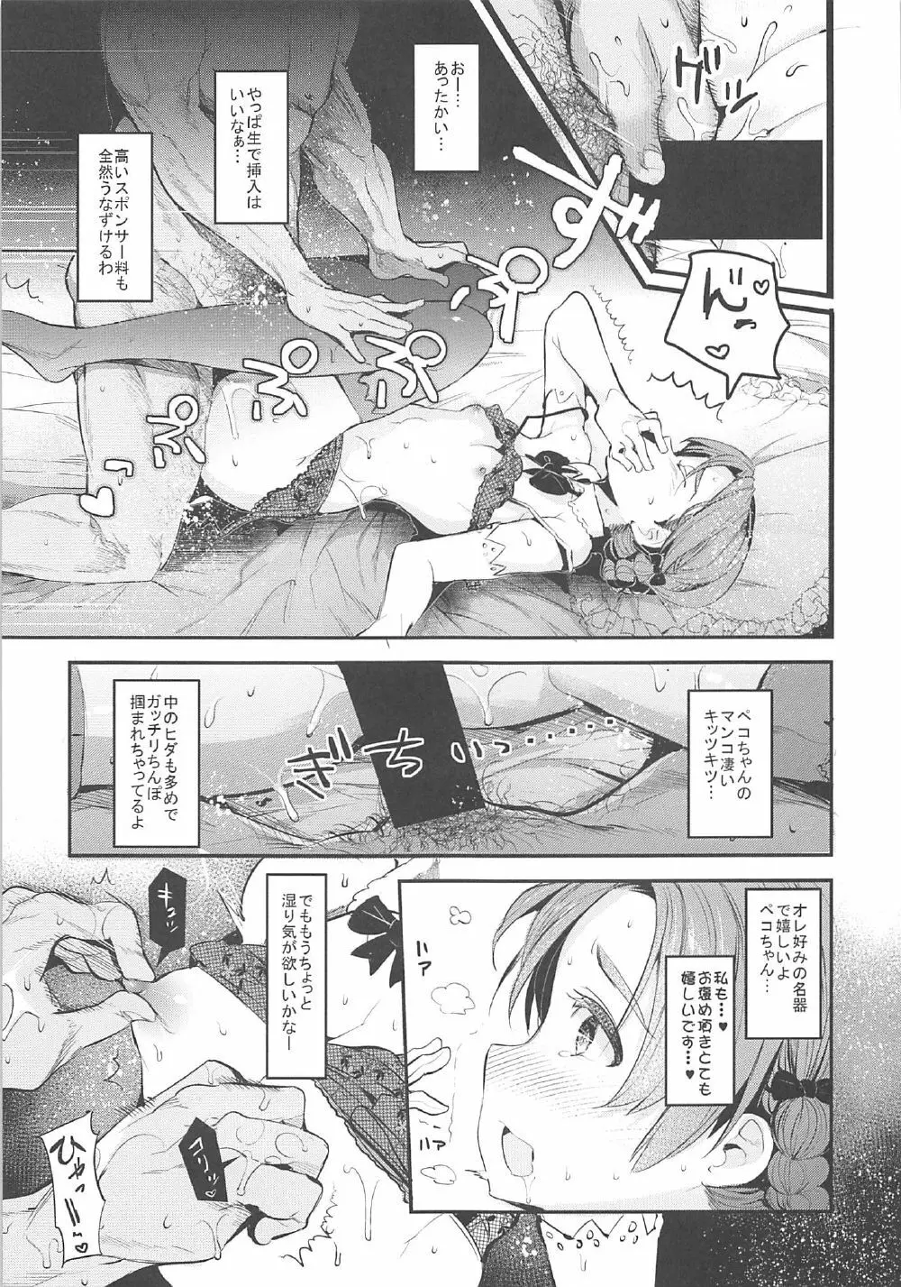 ガルパンらくがきちょう5 - page10