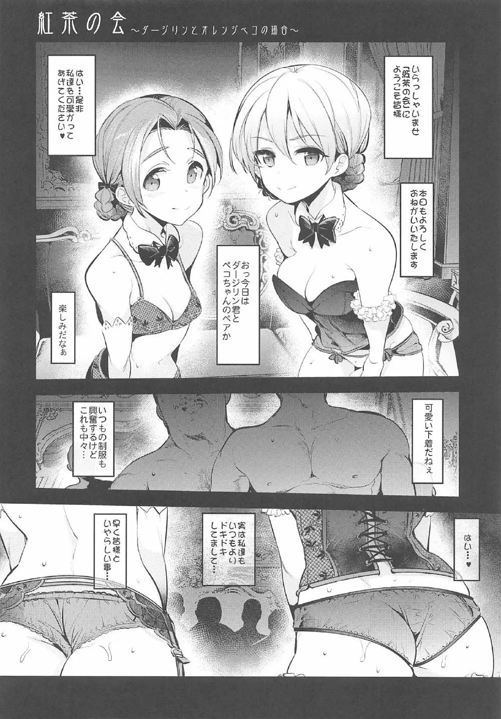 ガルパンらくがきちょう5 - page5