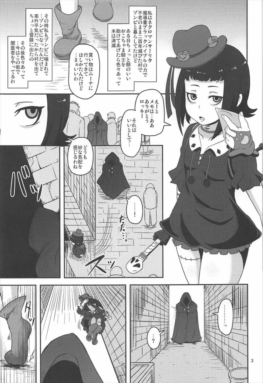 希少少女販売中値段応相談 - page2