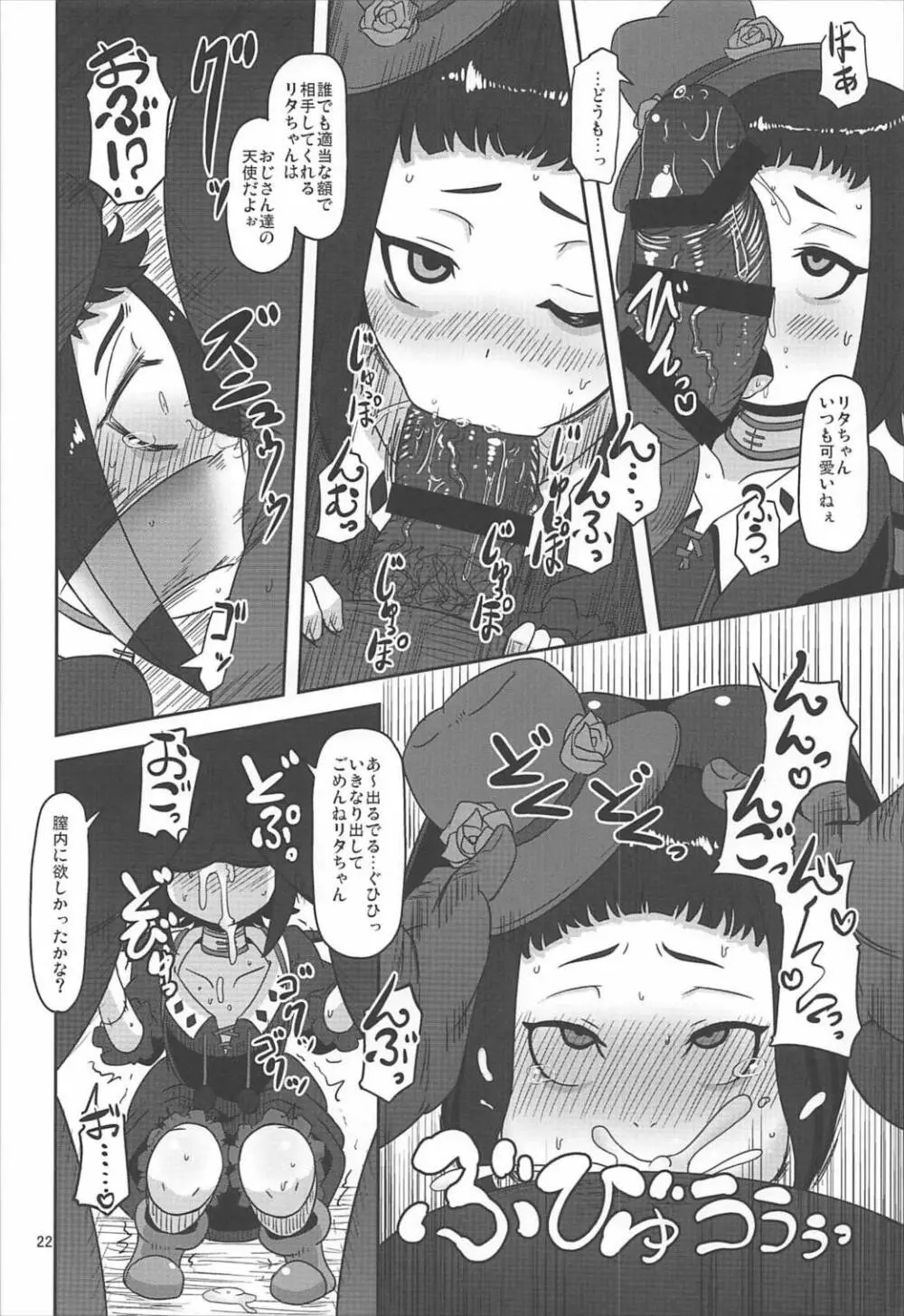 希少少女販売中値段応相談 - page21