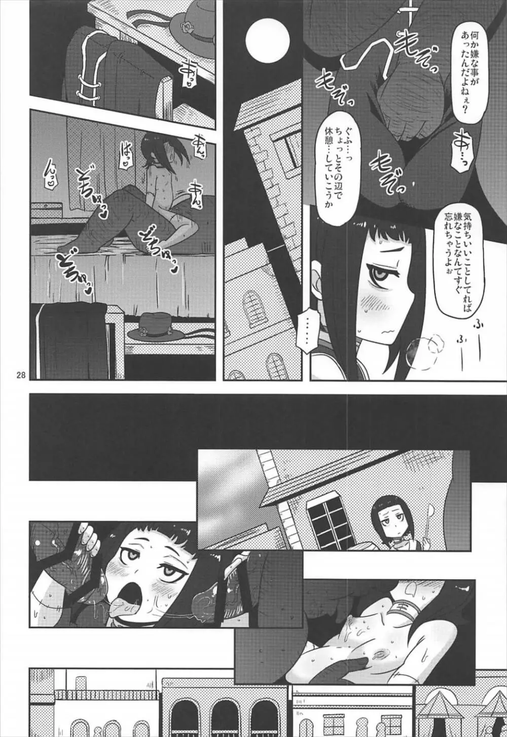 希少少女販売中値段応相談 - page27