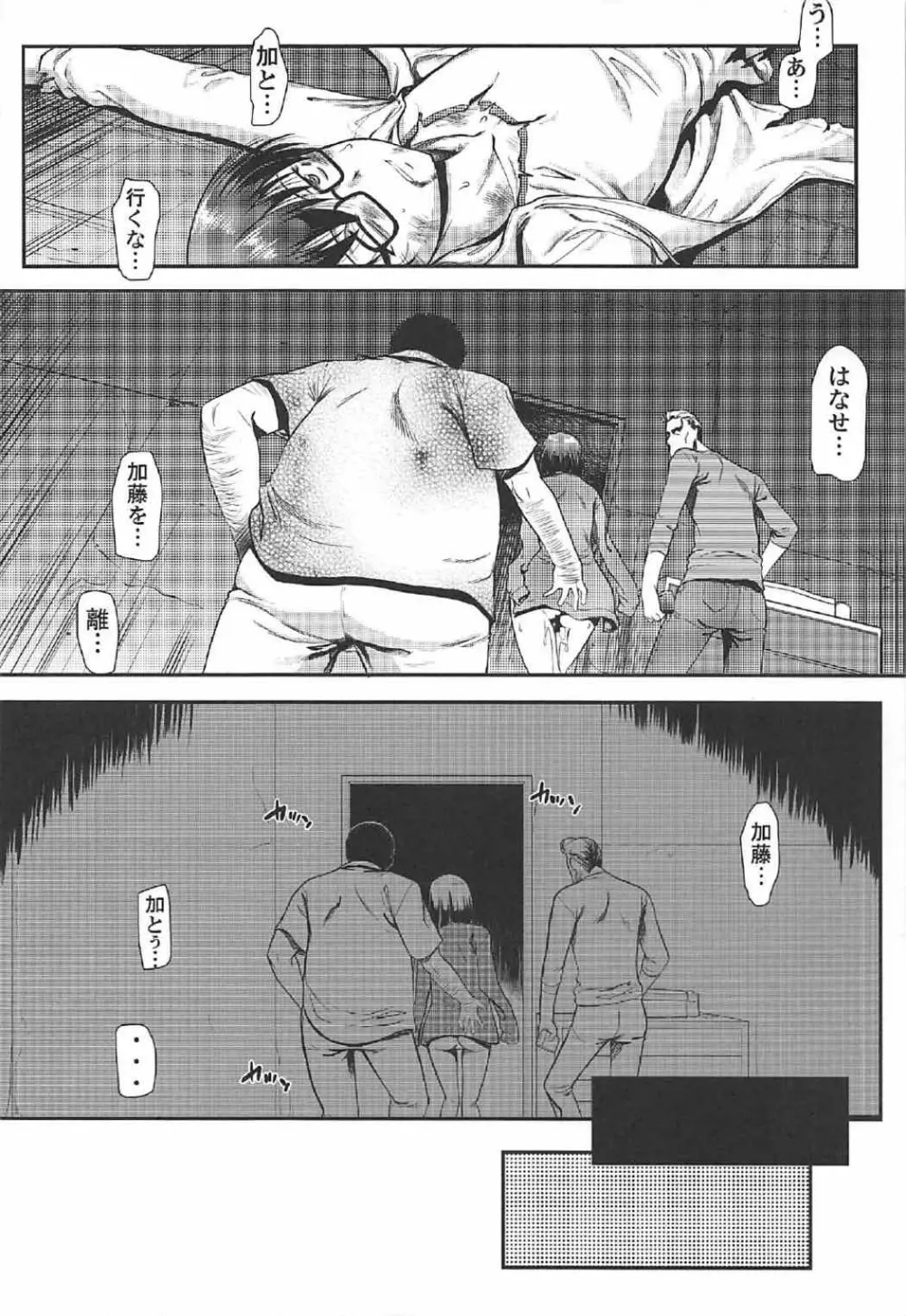 キミはボクの太陽だ2 - page11