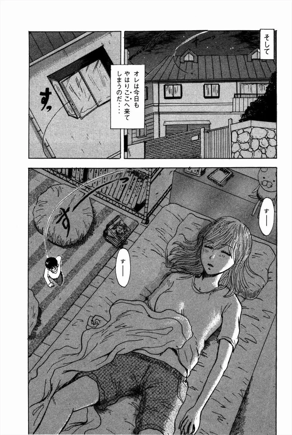 Unknown Doujin - page1