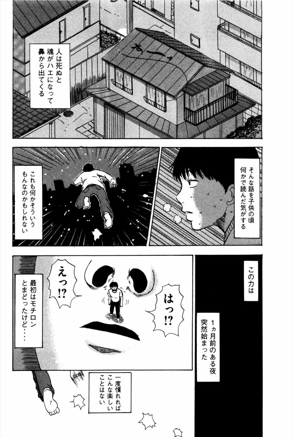 Unknown Doujin - page2