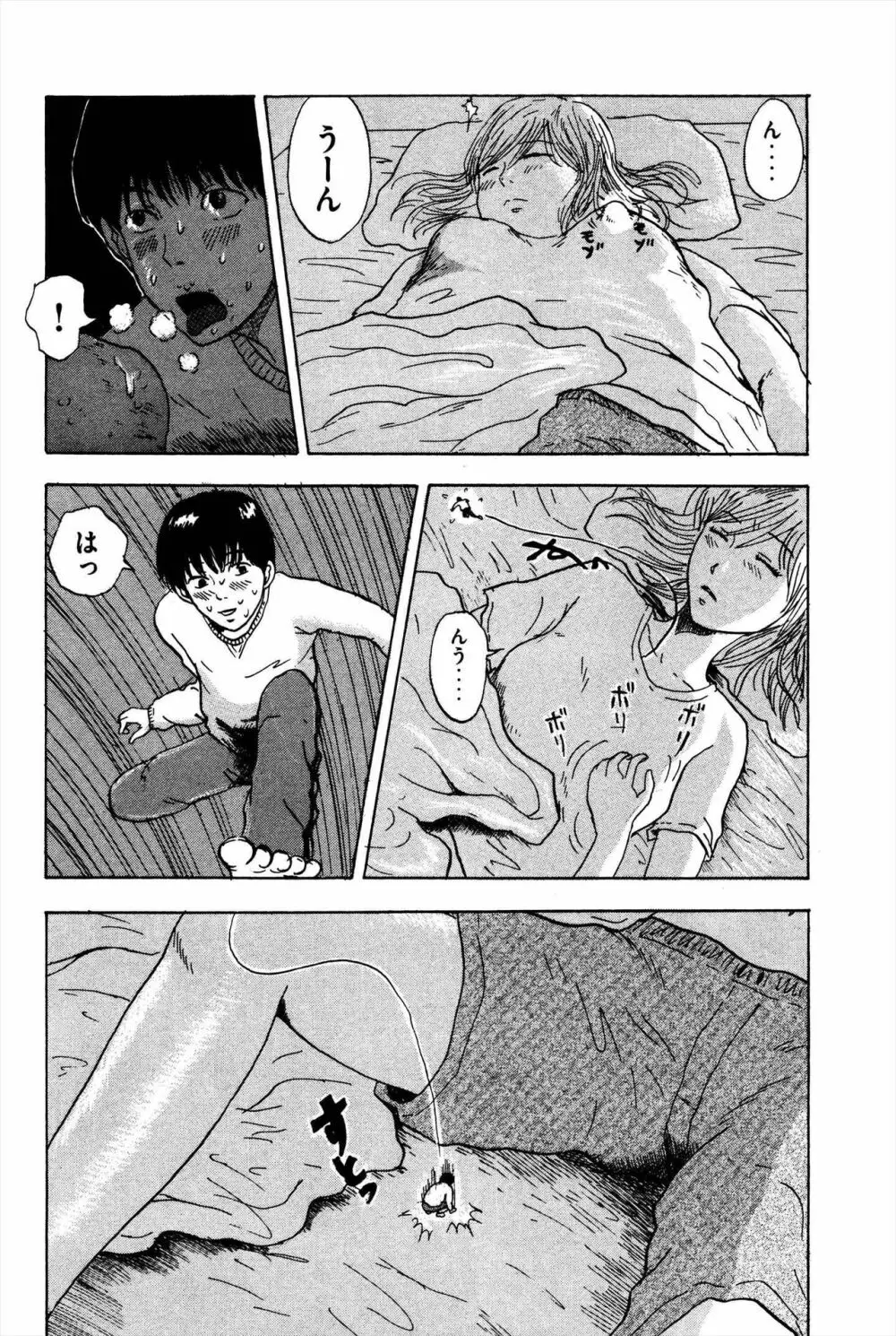 Unknown Doujin - page5