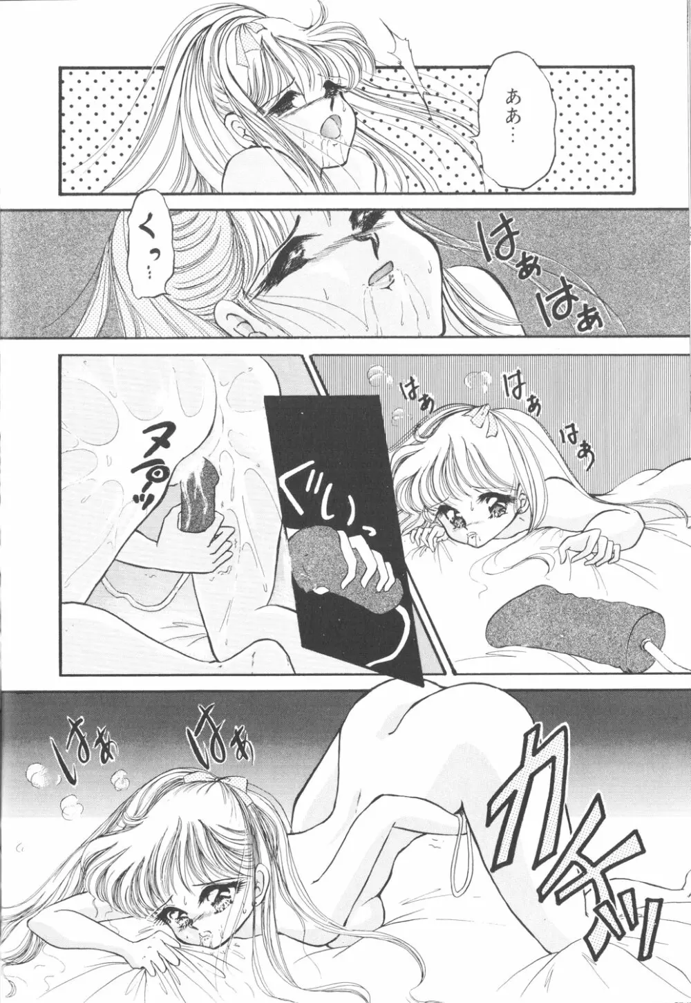 ルナティックパーティー3 - page128