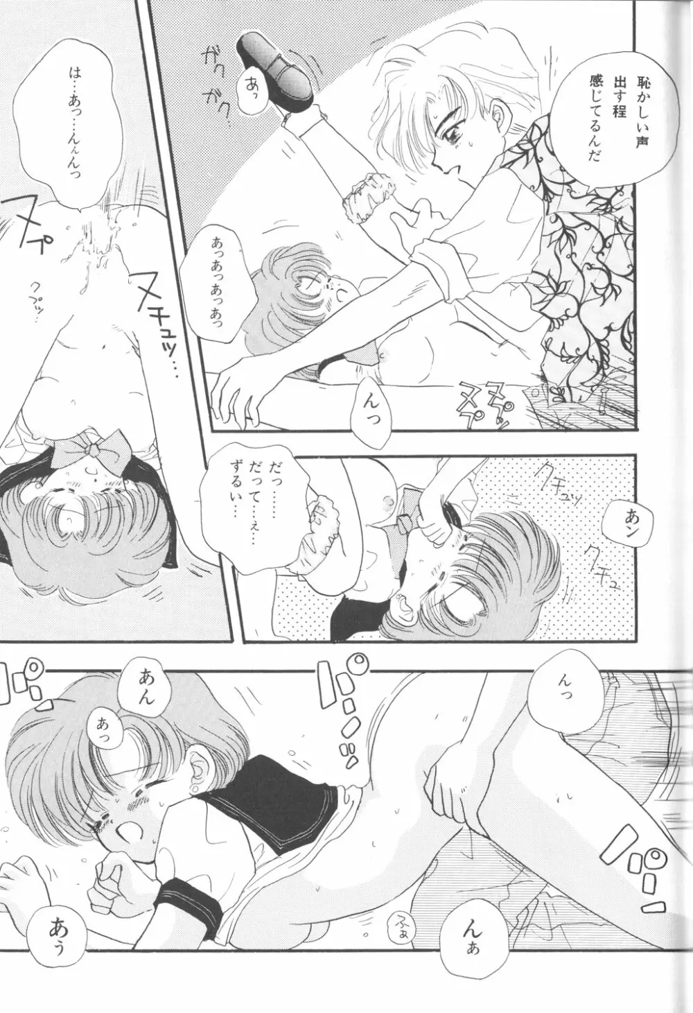 ルナティックパーティー3 - page185