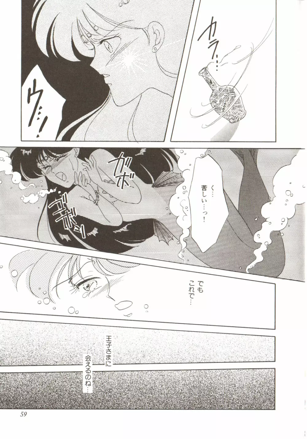 ルナティックパーティー3 - page63