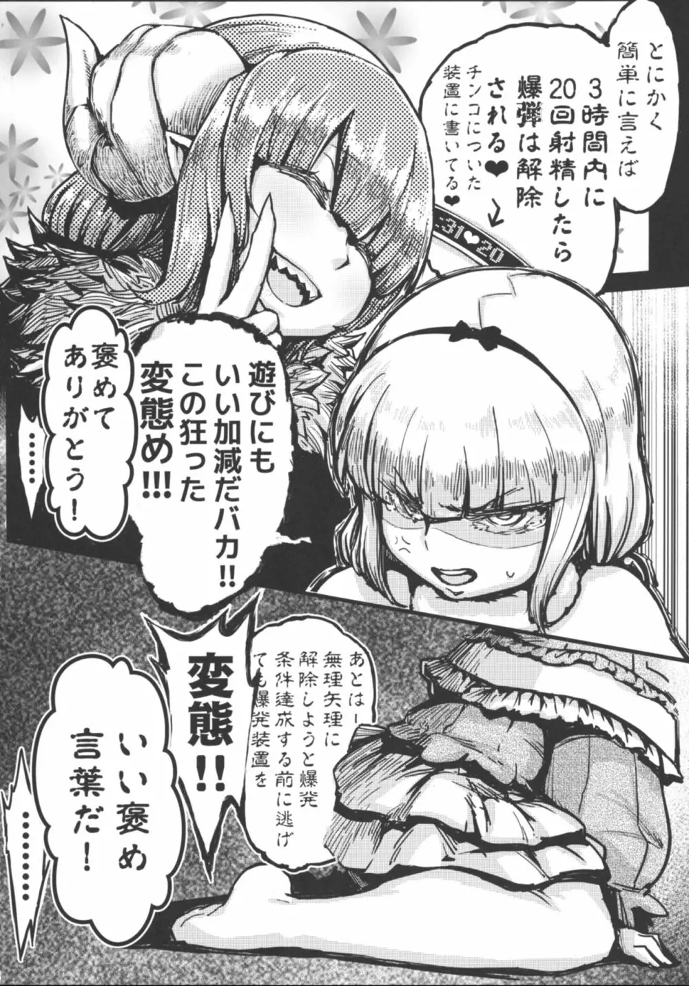 あのカンナの本ではないよ - page10