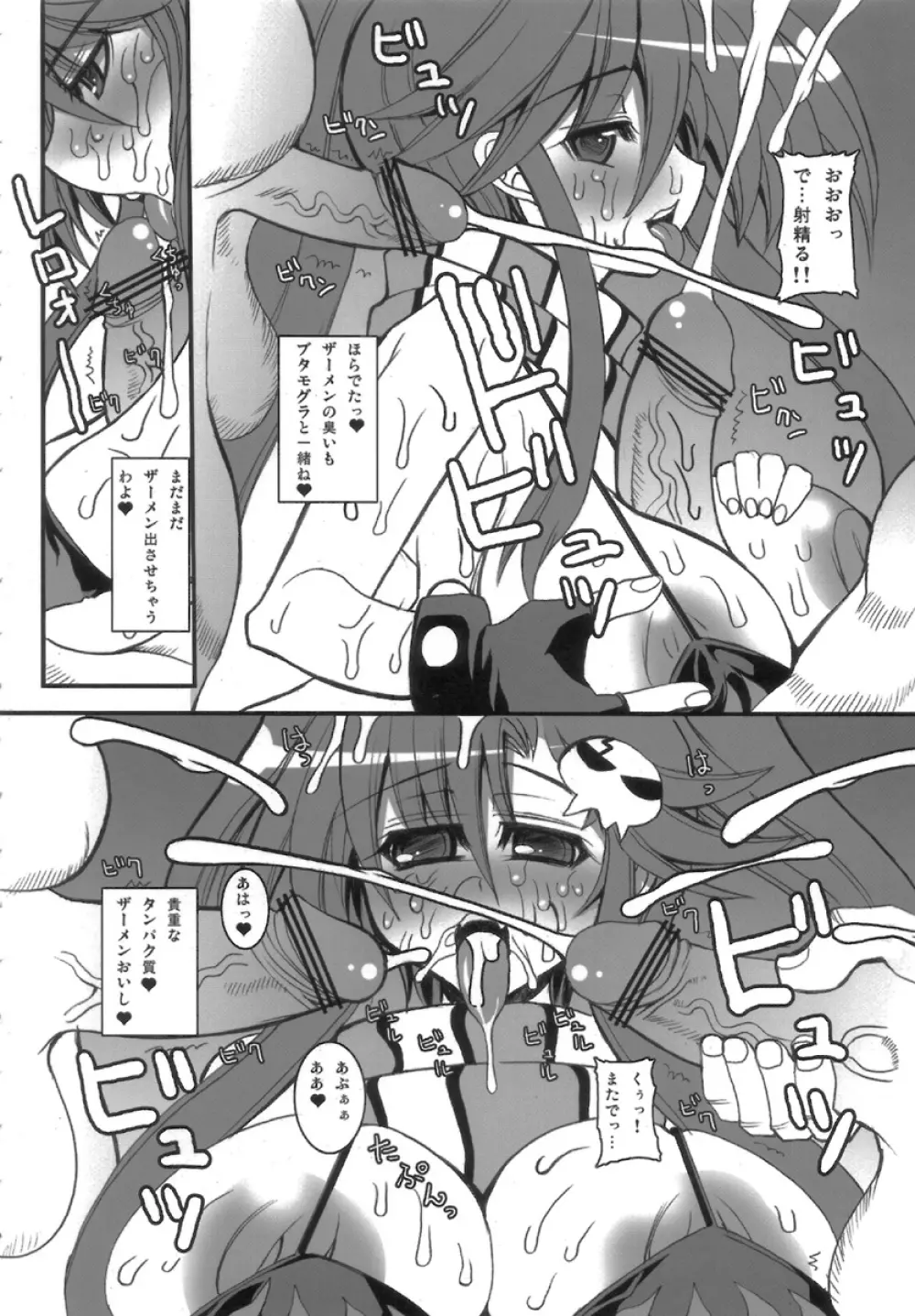 それゆけ！天元突破ドリルンヨーコ - page8