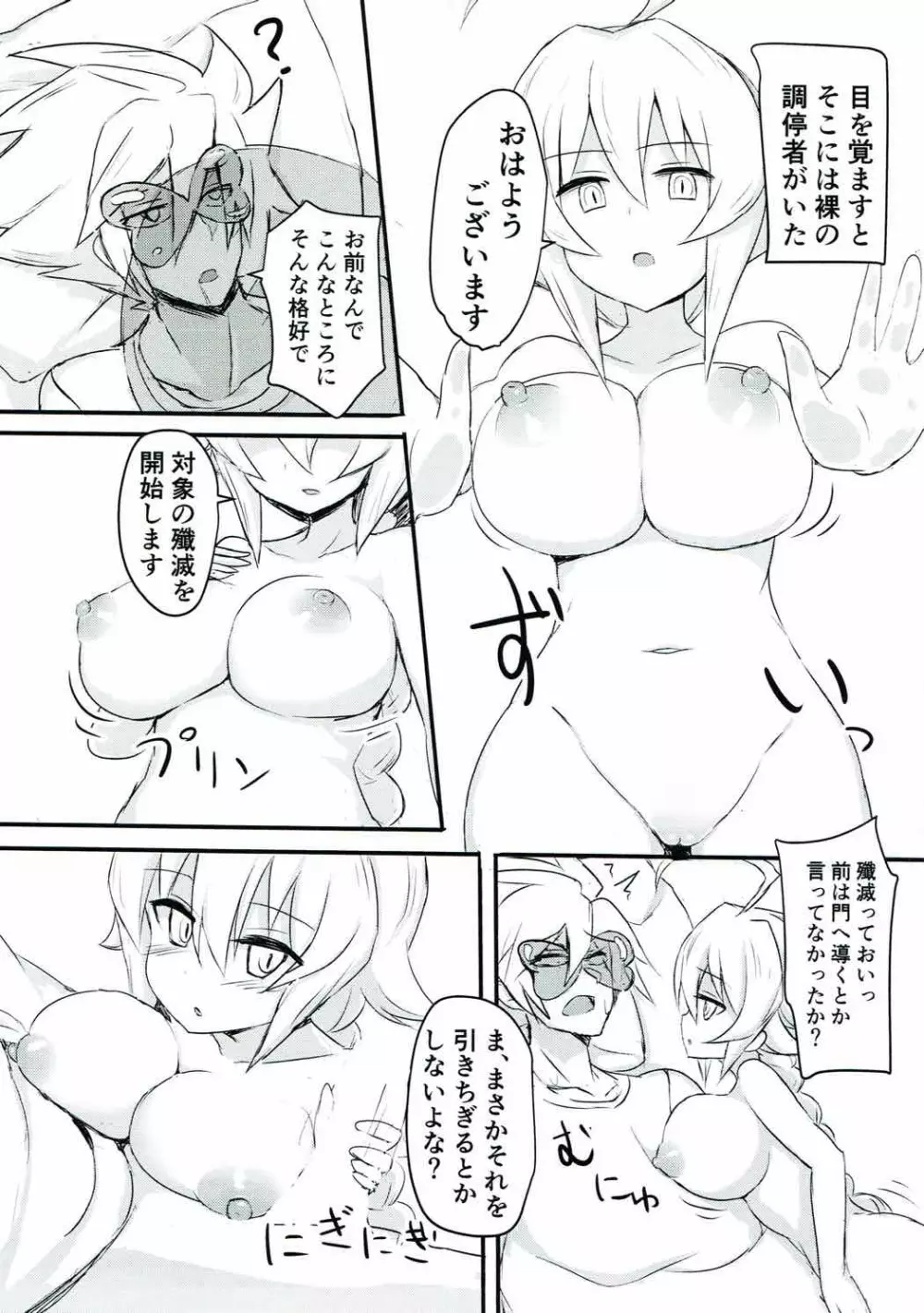 ズリ本vol.1 お姉さんとEsちゃんで - page10