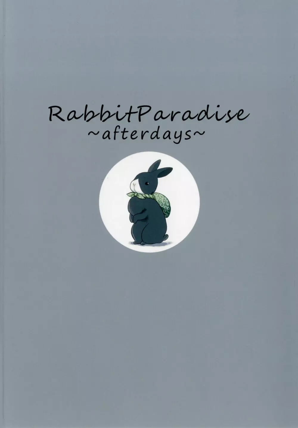 RabbitParadise～afterdays～ - page32