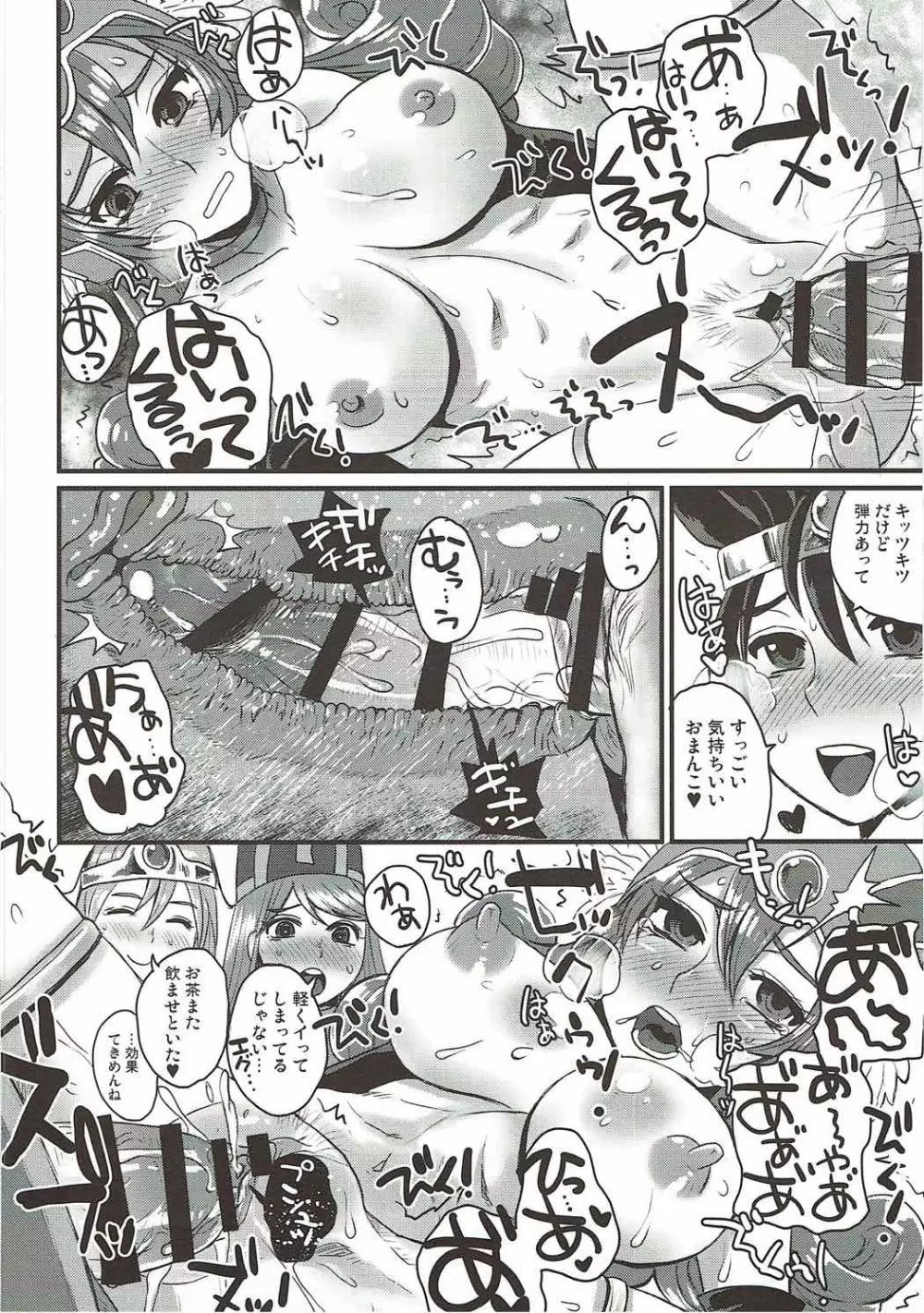 (C90) [サルルルル (ドルリヘコ)] ドドドラクエ(中出し)大乱交 (ドラゴンクエストIII) - page17